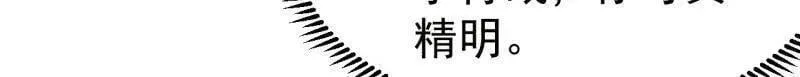 第974话 ：倒也般配105