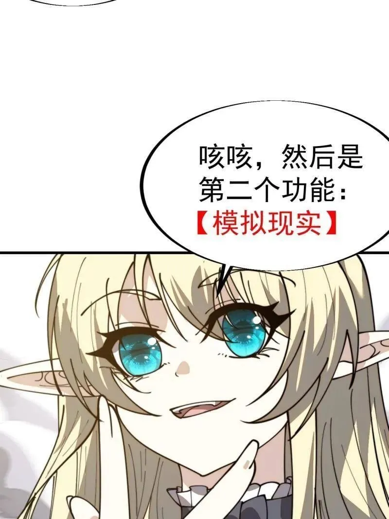 第937话 ：探索心世界56