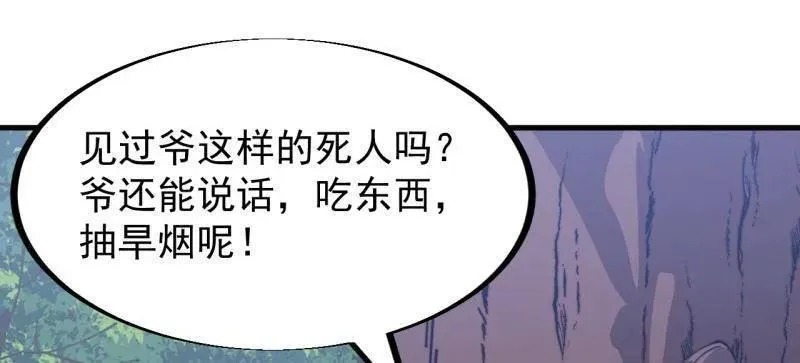 第948话 ：江湖梦7