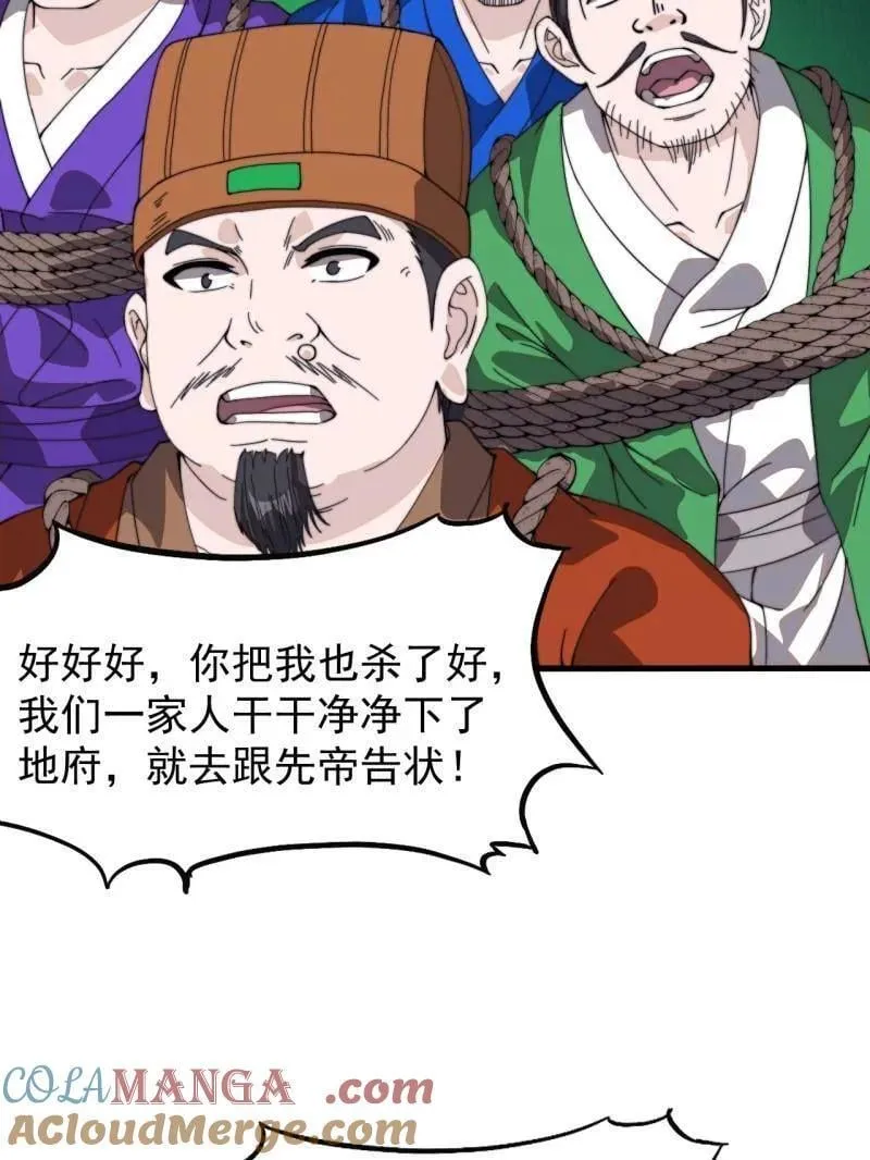 第959话 ：弑亲的决心88