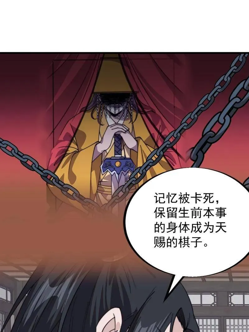 第962话 ：一盘大棋31