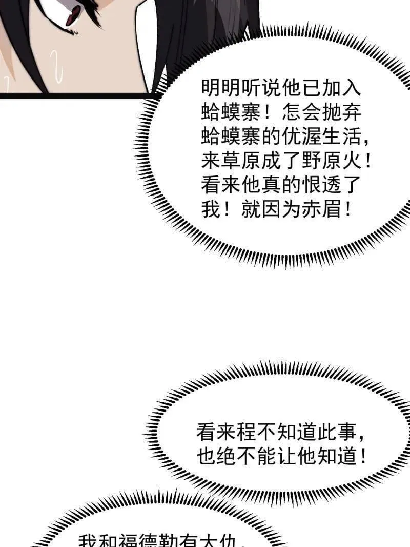 第963话 ：把我带出去28