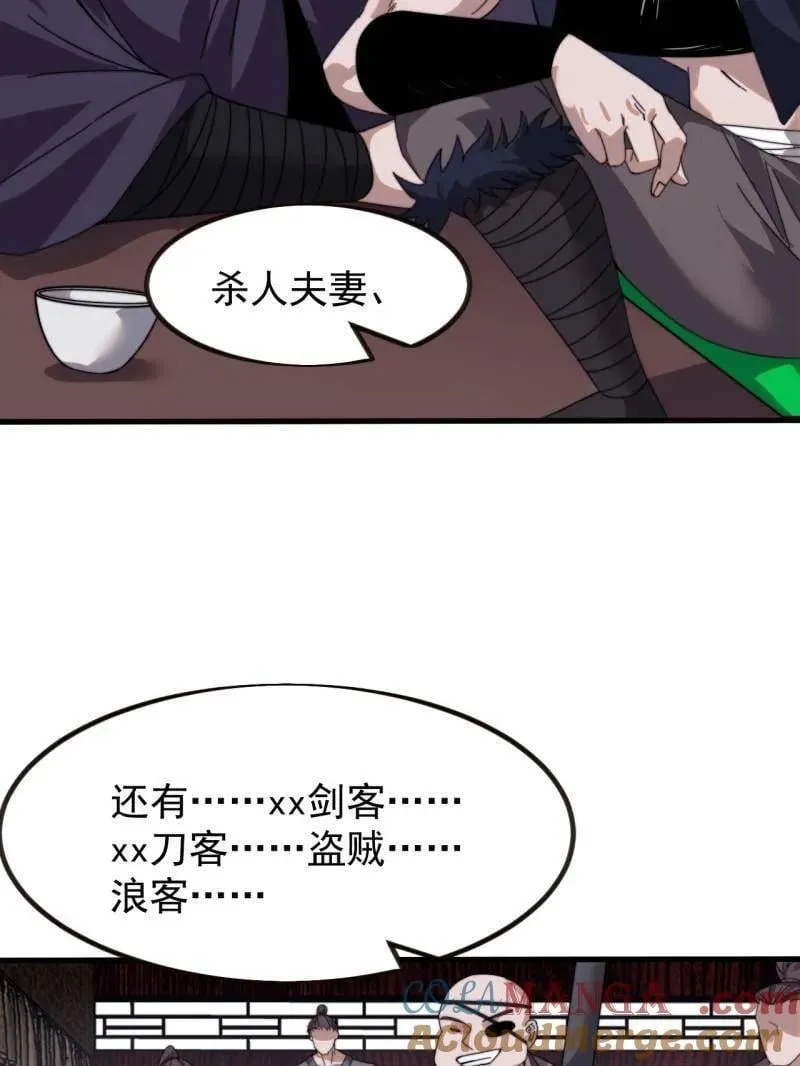 第975话 ：夺宝108