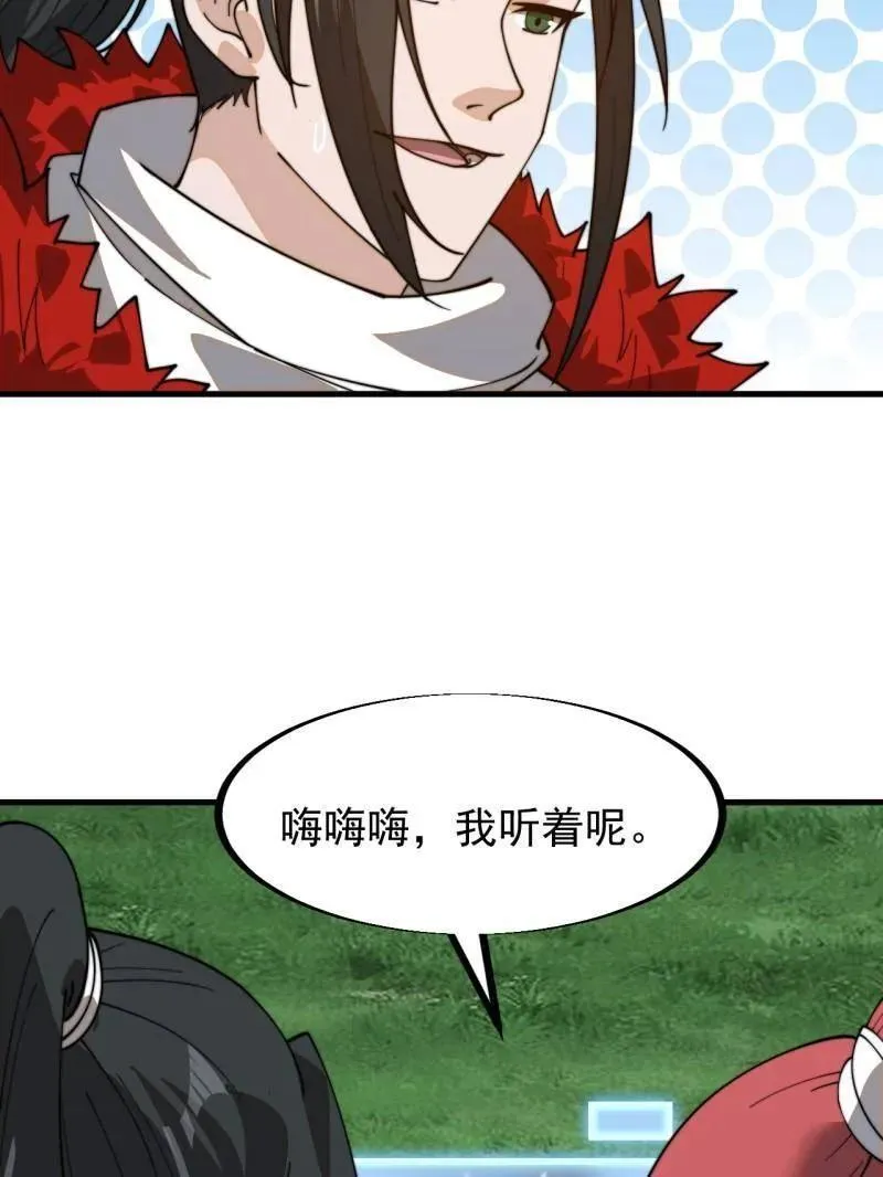 第946话 ：发现16