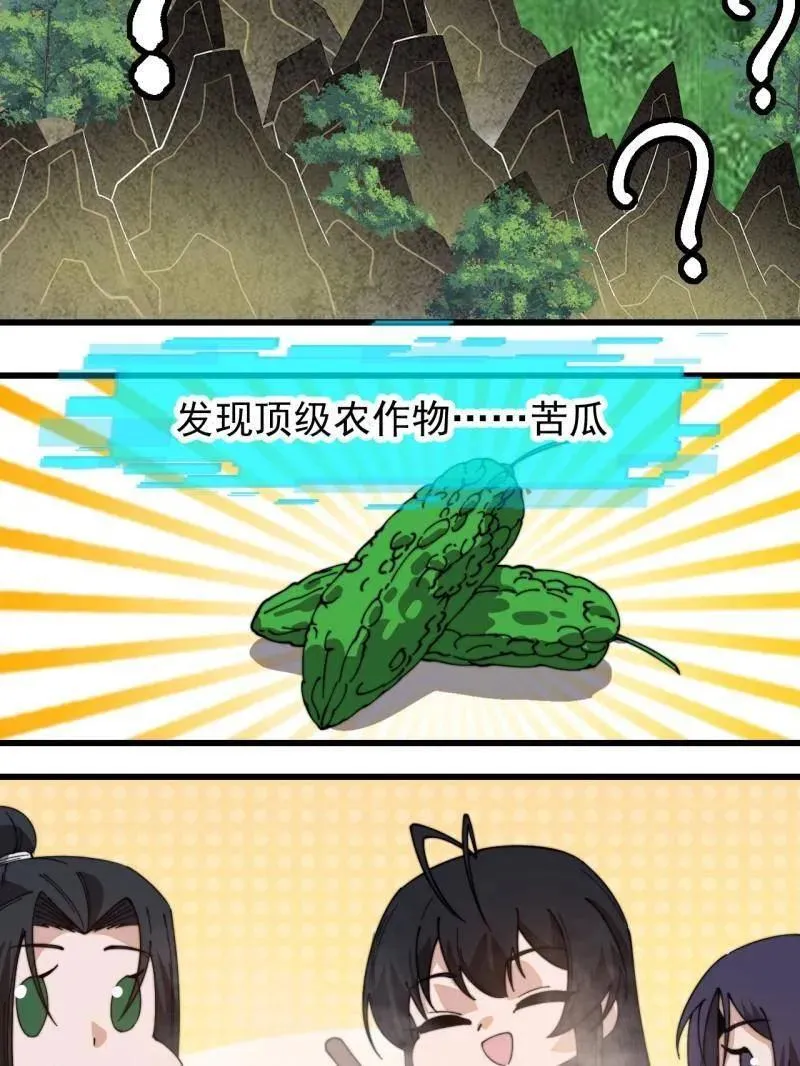 第938话 ：新资源66