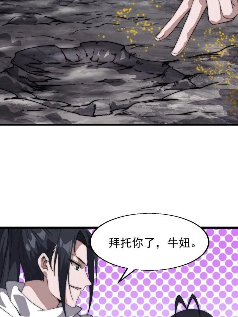 第939话 ：失踪的粮食62