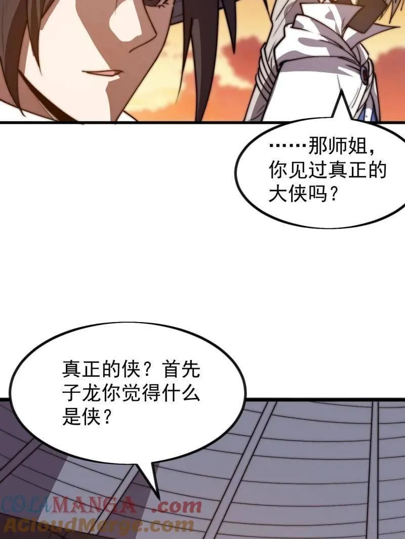 第970话 ：征兵60