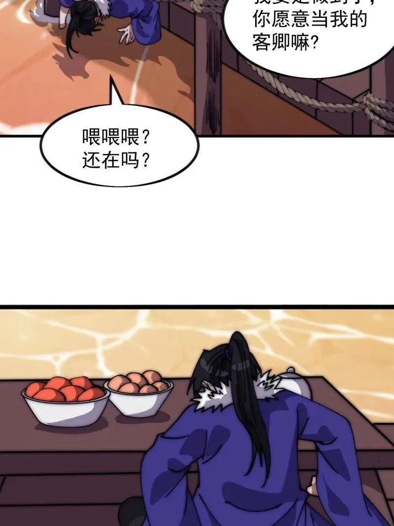 第967话 ：我们的王35