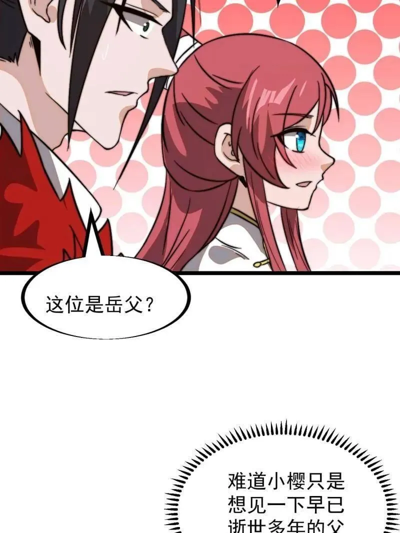 第944话 ：故人重逢40