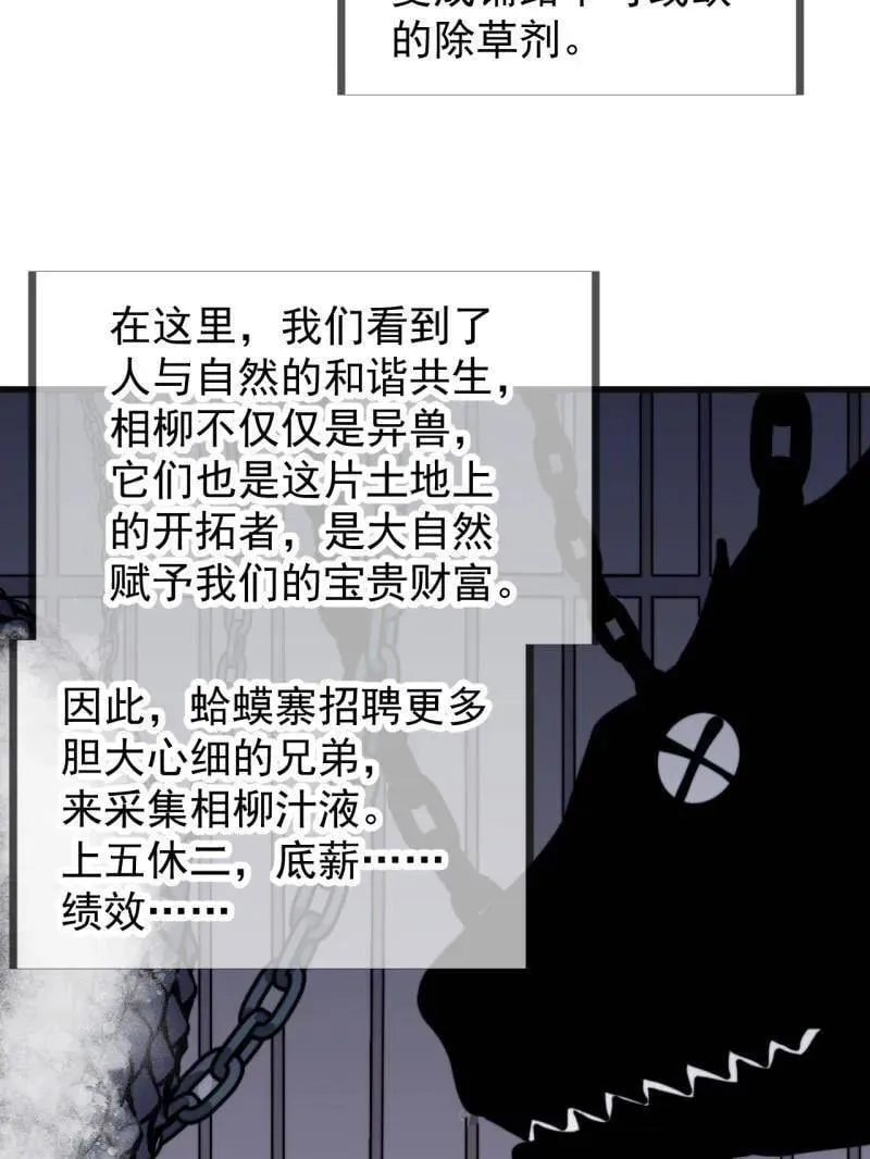 第954话 ：交易成功10