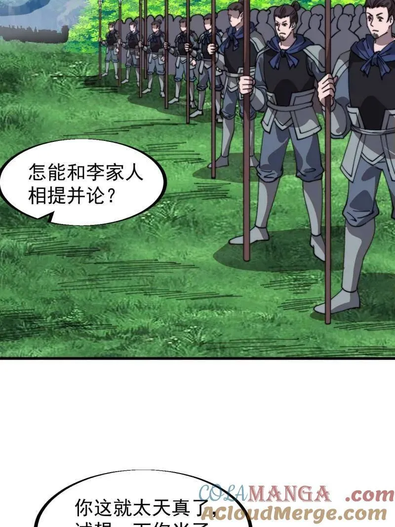 第958话 ：建国大典12