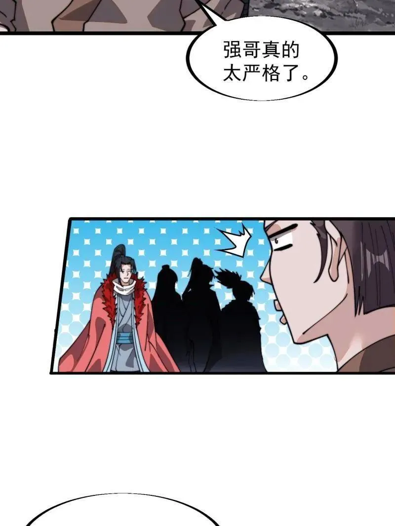 第949话 ：瓶颈期58