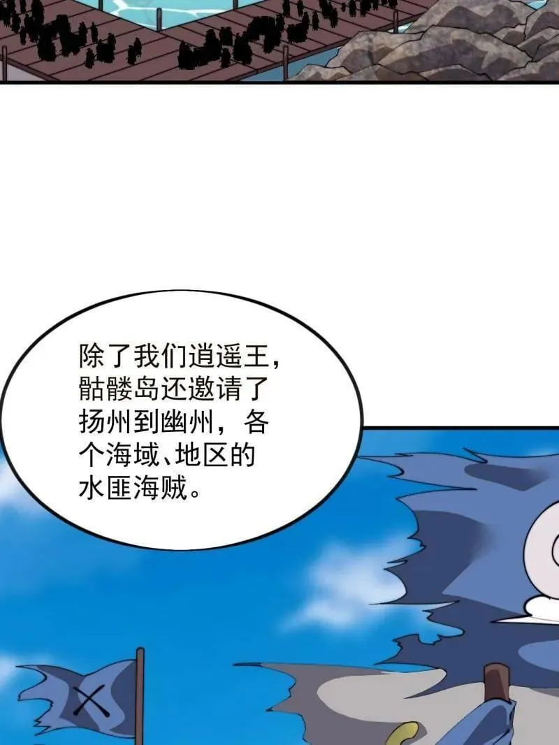 第973话 ：杀人夺船73