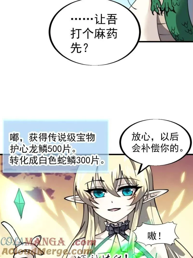 第960话 ：强而有力88
