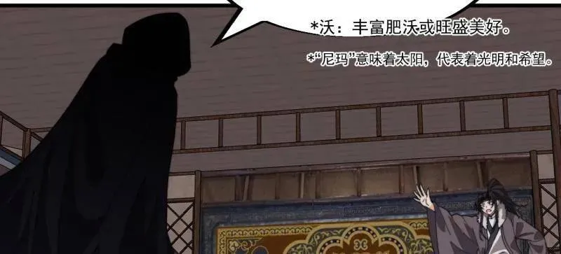 第955话 ：前来献宝52