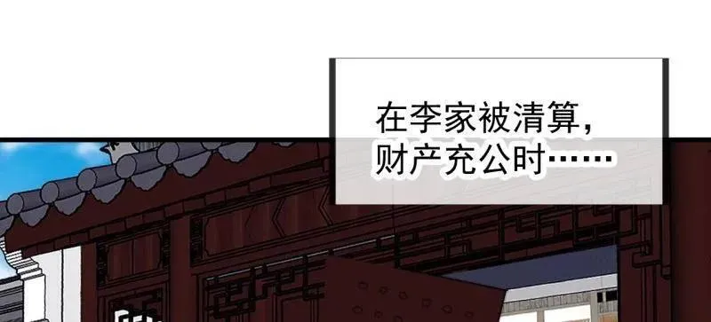 第960话 ：强而有力41