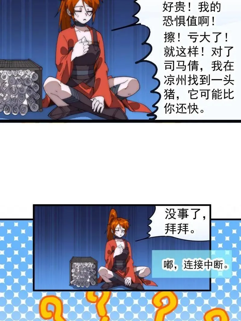 第941话 ：寻找瑞兽14