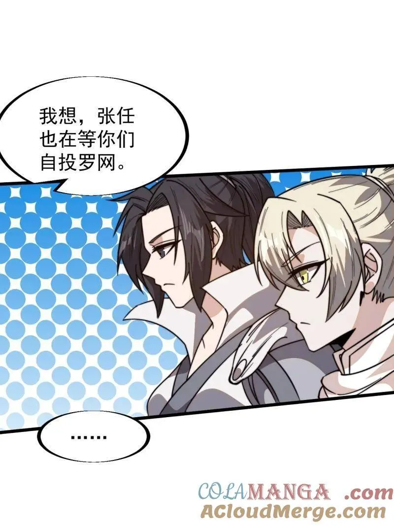 第949话 ：瓶颈期6