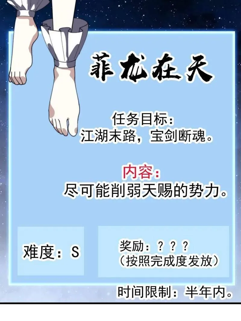 第949话 ：瓶颈期16