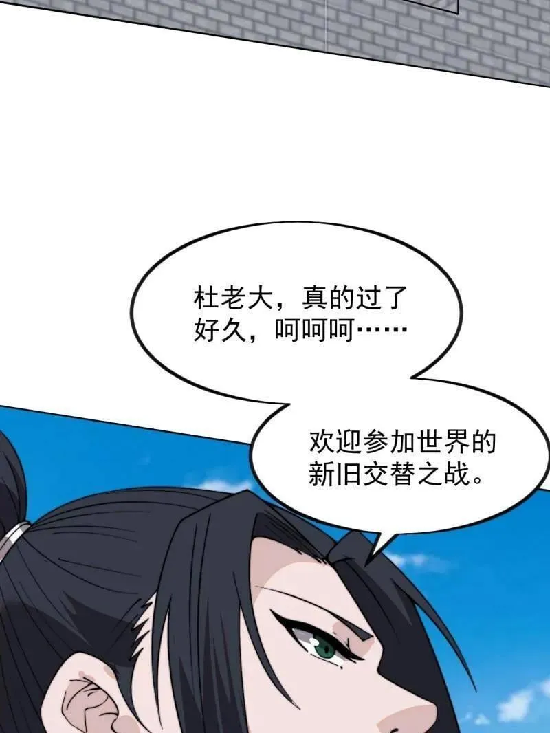 第971话 ：参军20