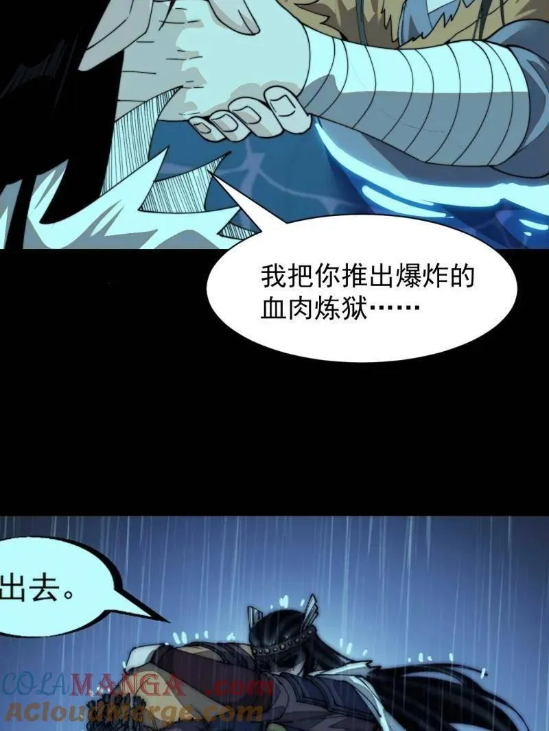 第963话 ：把我带出去72