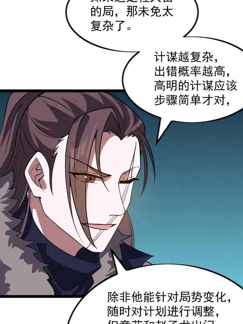 第968话 ：福祸无门86
