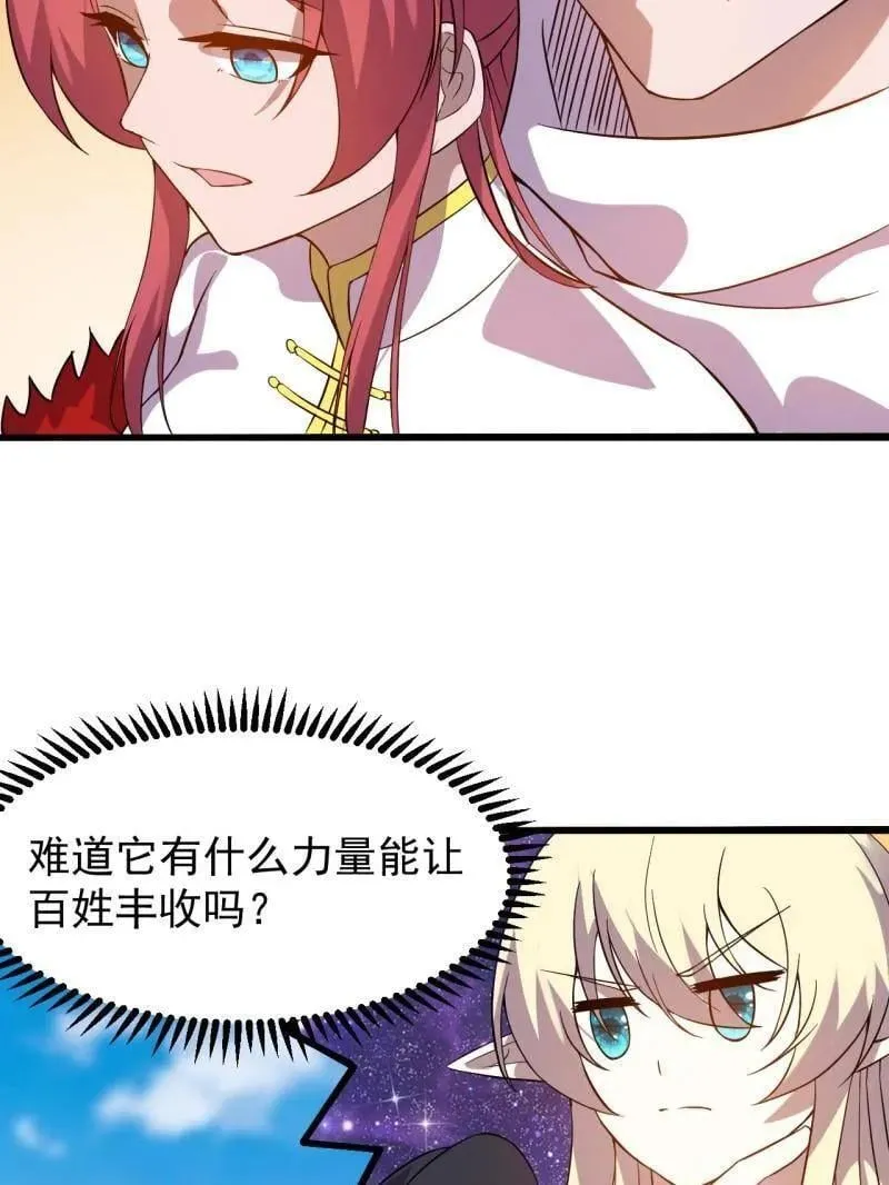 第940话 ：远程通讯29