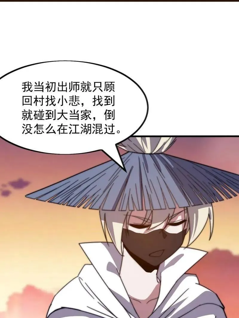 第970话 ：征兵18