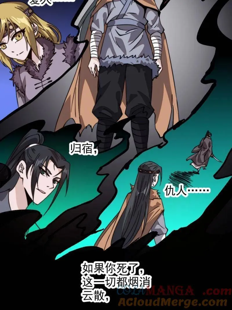 第964话 ：杀光他们20
