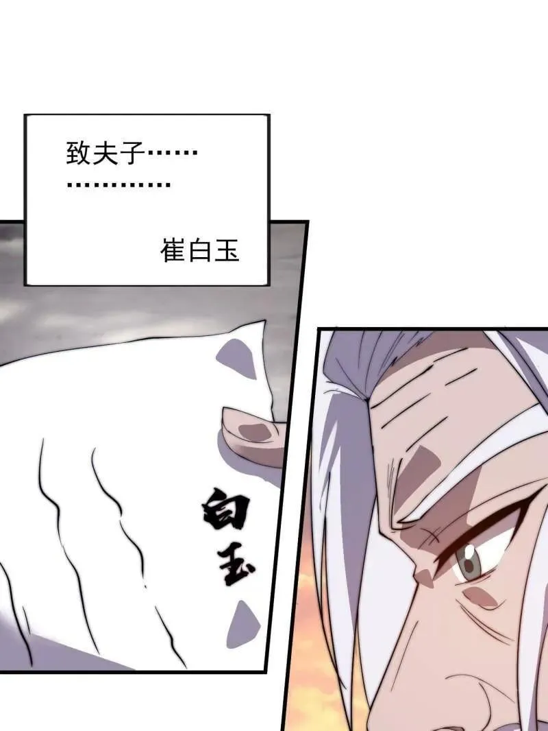 第965话 ：地狱之门93
