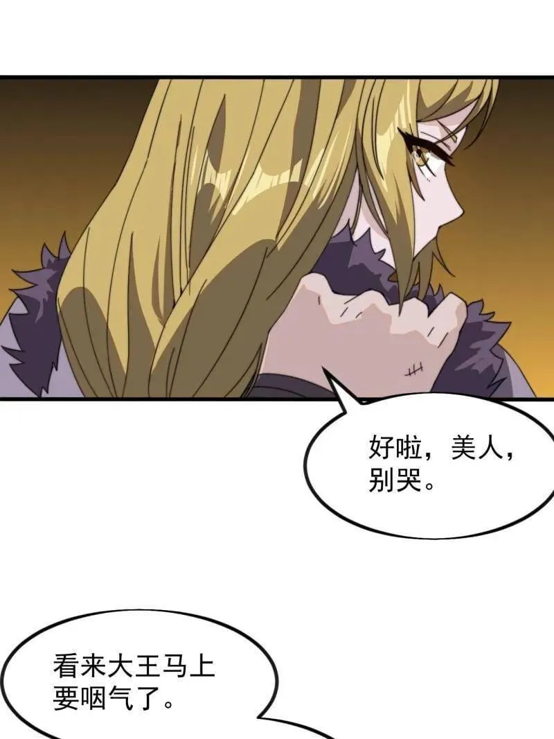 第964话 ：杀光他们34
