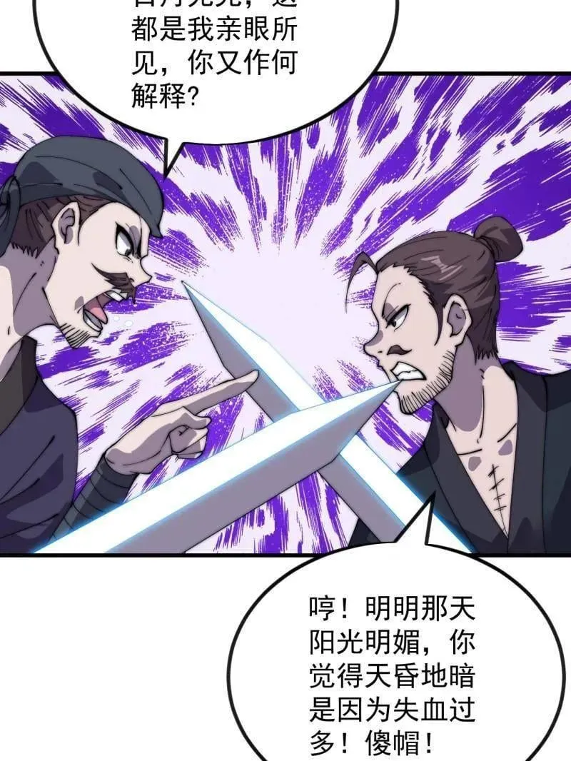 第969话 ：分开行动22