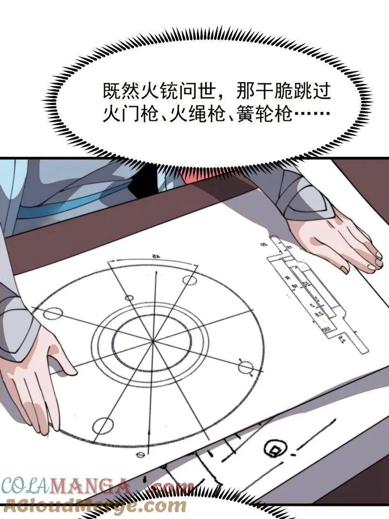 第950话 ：协助研究36