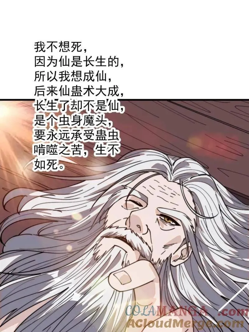 第973话 ：杀人夺船4