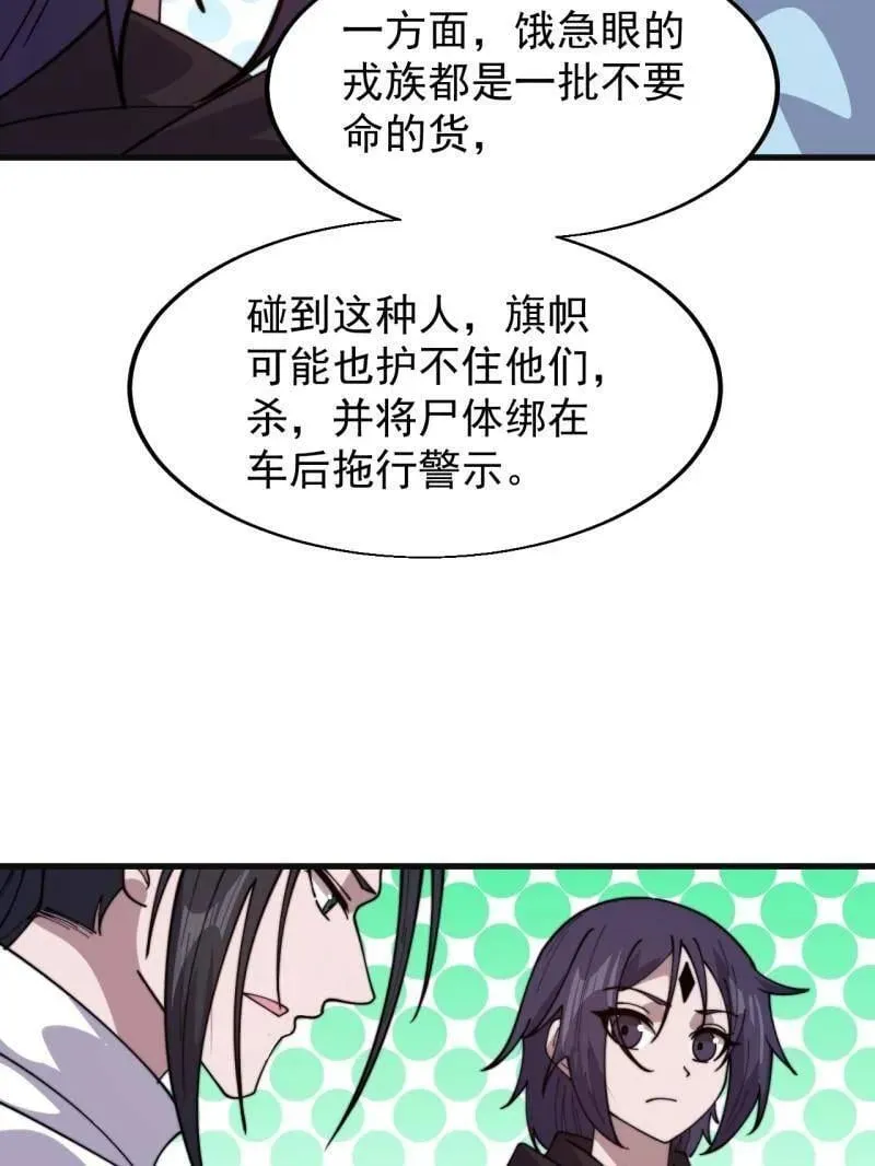 第939话 ：失踪的粮食40