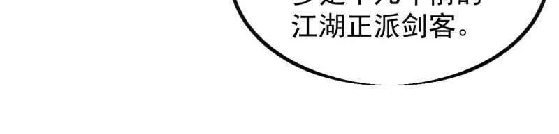 第961话 ：武林大会71