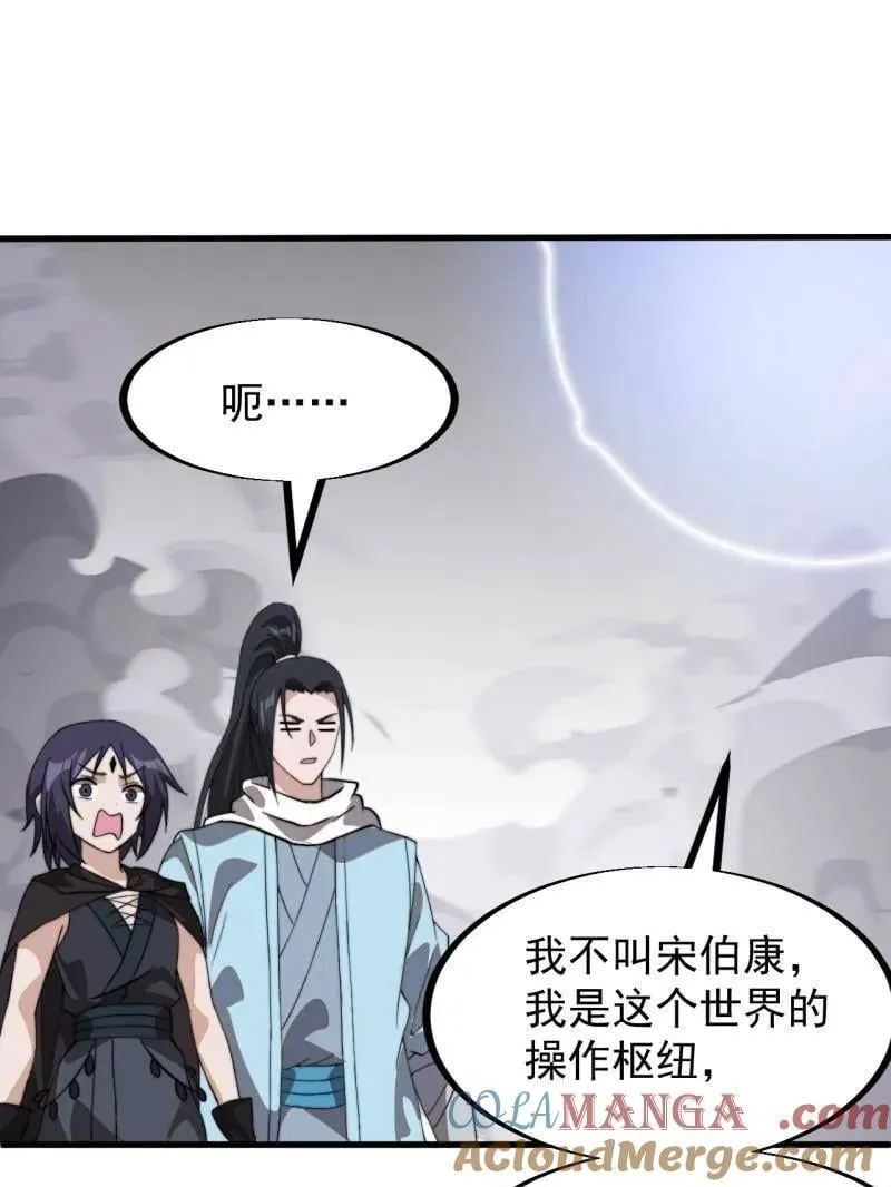 第937话 ：探索心世界12