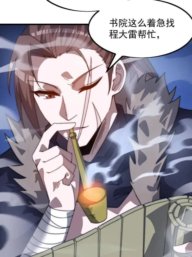 第969话 ：分开行动8