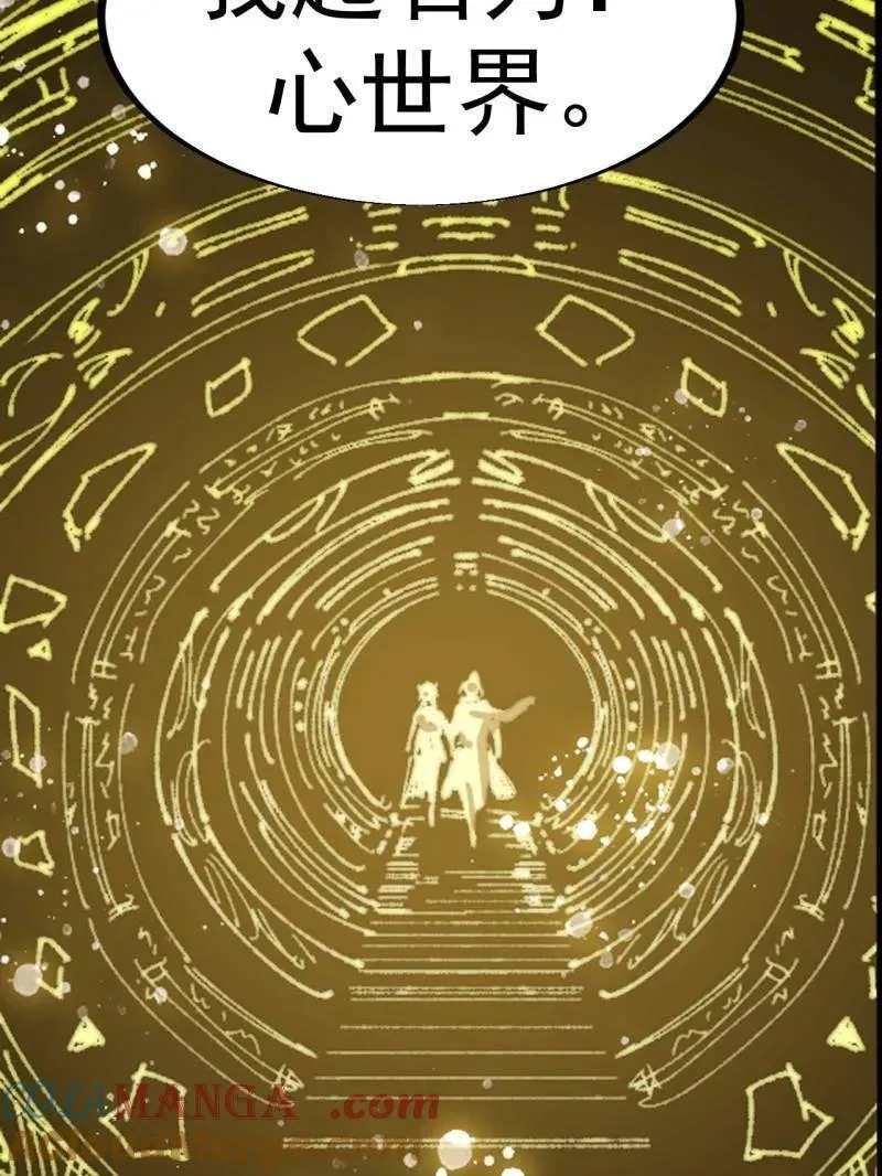 第937话 ：探索心世界42