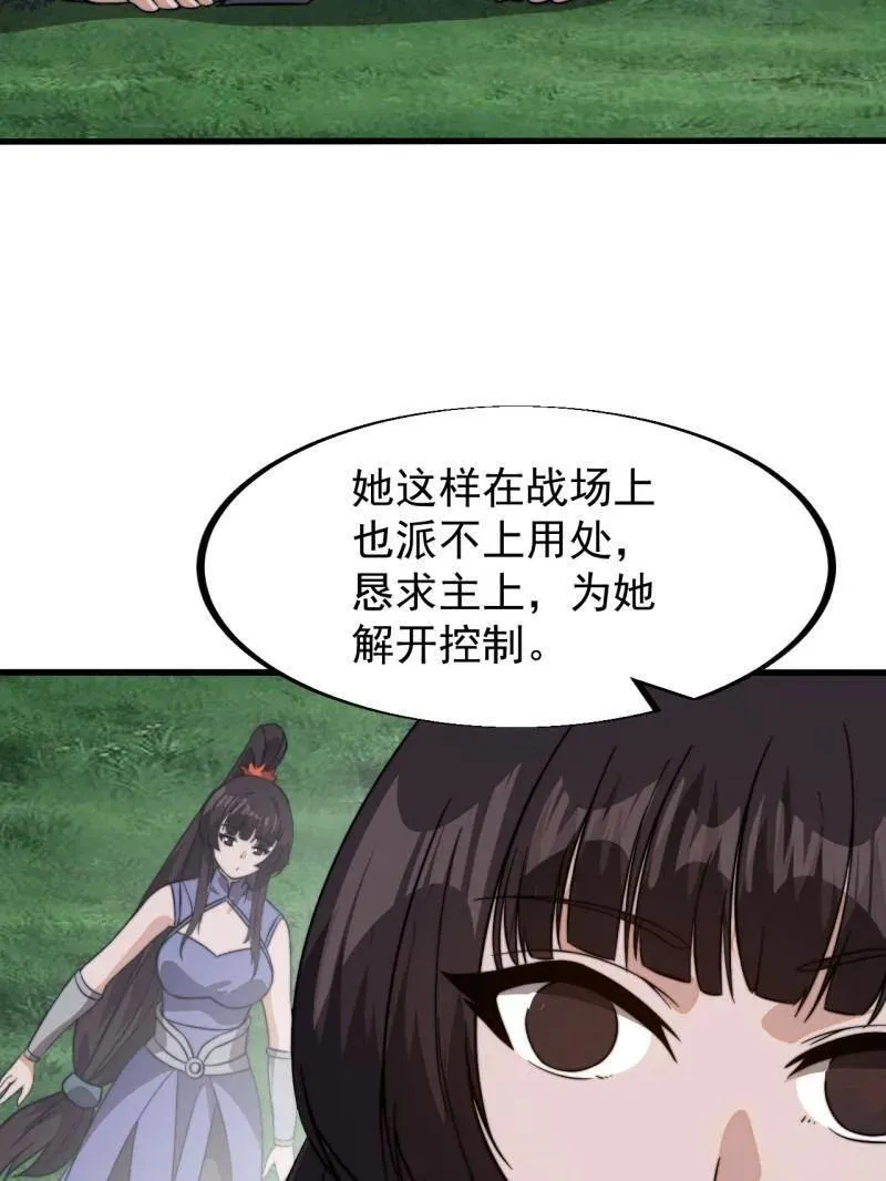 第947话 ：开战准备62