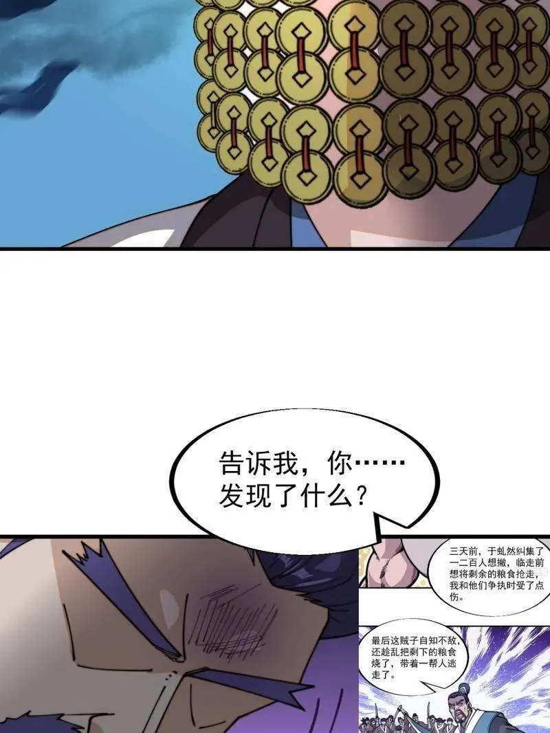 第945话 ：坦白26