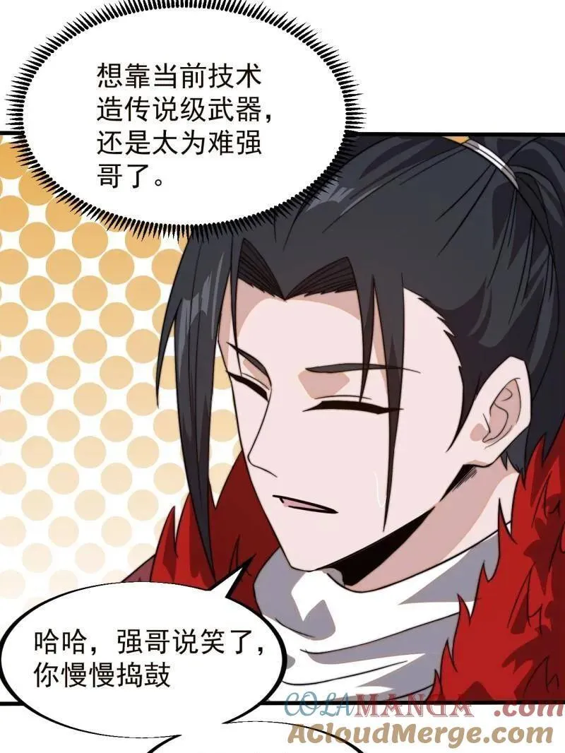 第950话 ：协助研究12