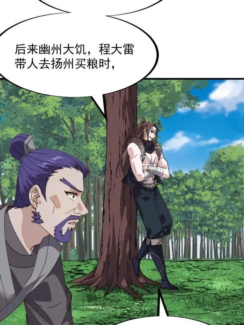 第945话 ：坦白16