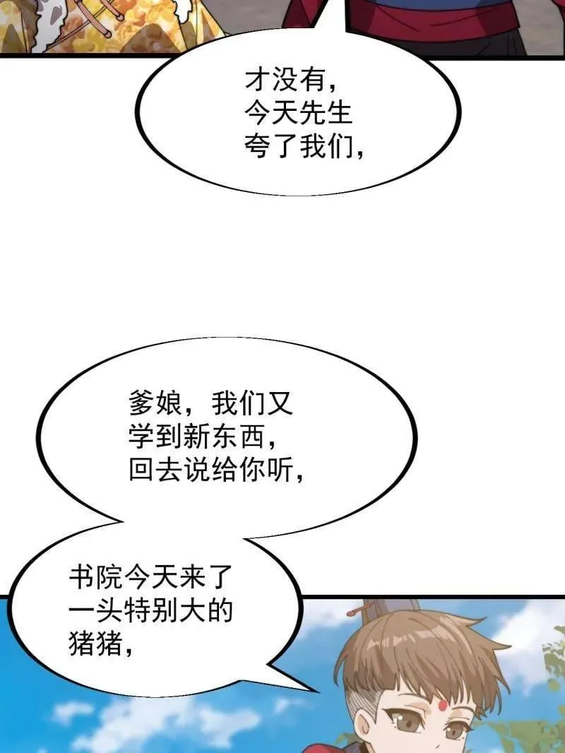 第943话 ：安排63