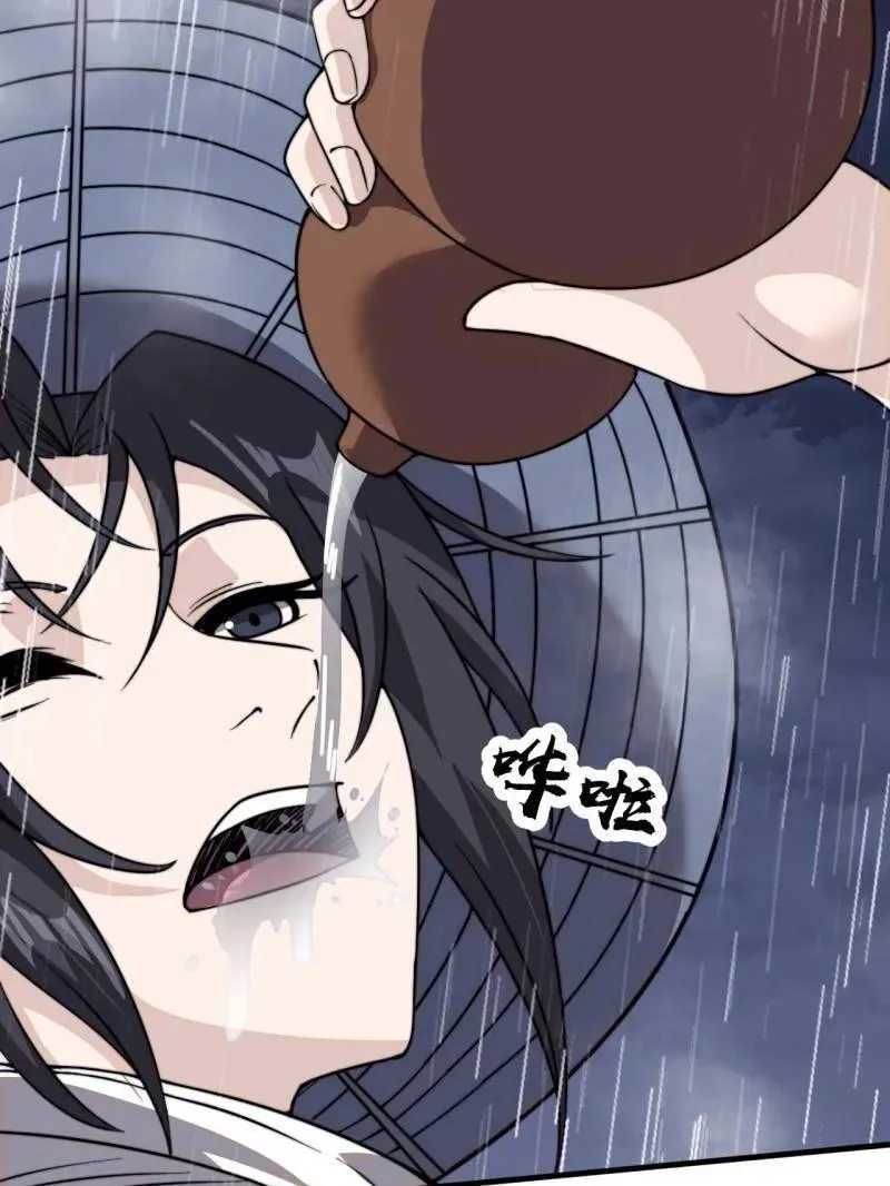 第977话 ：吃完上路50