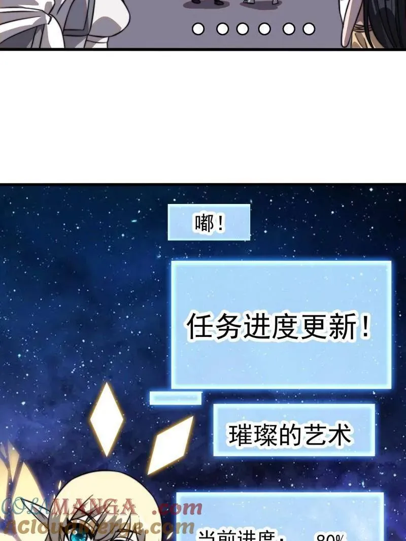 第950话 ：协助研究48