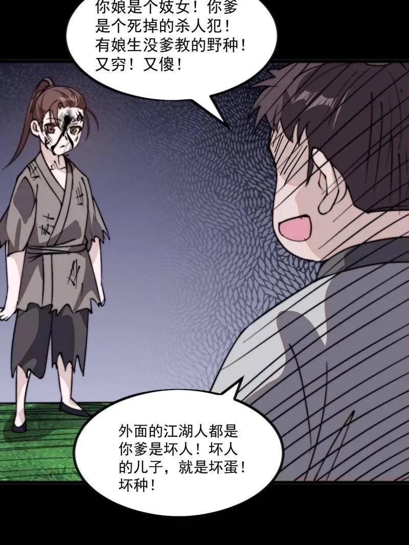 第978话 ：大大滴良民77
