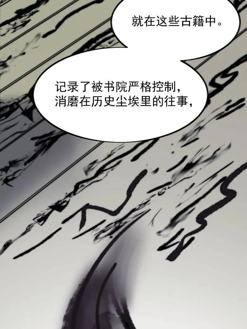 第968话 ：福祸无门94