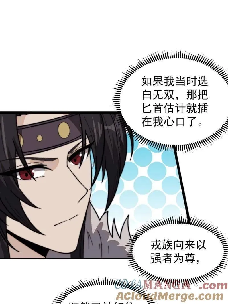 第956话 ：谈崩64