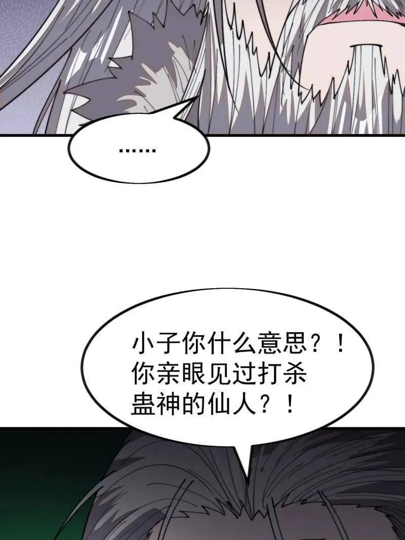 第972话 ：银样镴枪头56